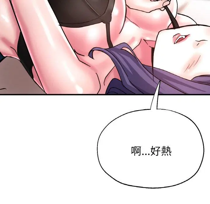 漫画《瑜珈初体验》第50话第115张图
