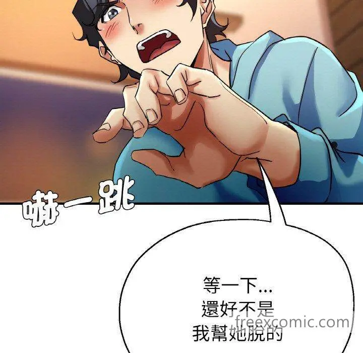 漫画《瑜珈初体验》第50话第120张图