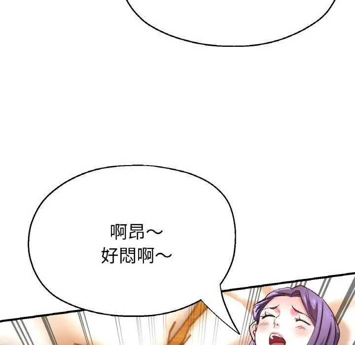 漫画《瑜珈初体验》第50话第121张图