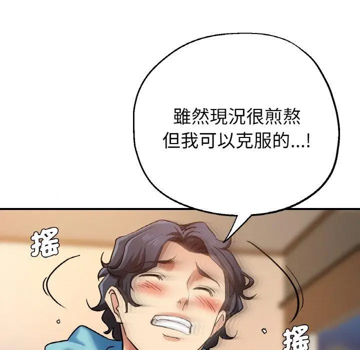 漫画《瑜珈初体验》第50话第131张图