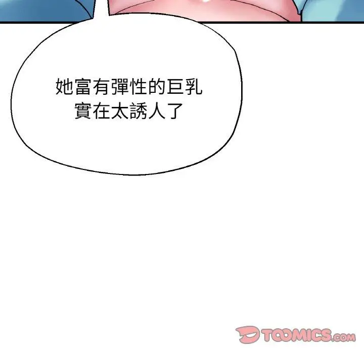 漫画《瑜珈初体验》第50话第135张图