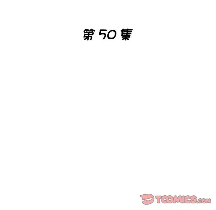 漫画《瑜珈初体验》第50话第15张图
