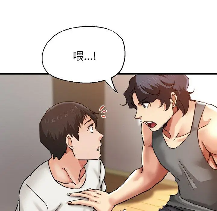 漫画《瑜珈初体验》第50话第17张图