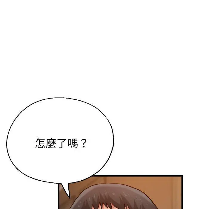 漫画《瑜珈初体验》第50话第19张图