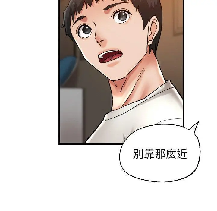 漫画《瑜珈初体验》第50话第20张图