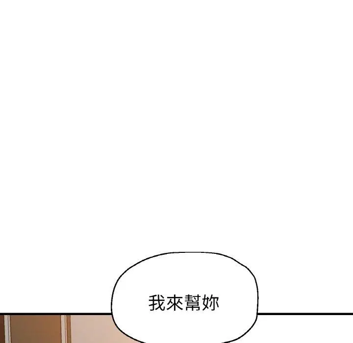 漫画《瑜珈初体验》第50话第23张图
