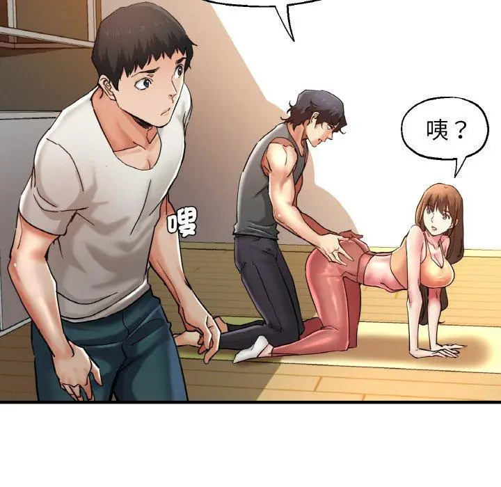 漫画《瑜珈初体验》第50话第24张图