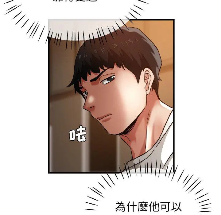 漫画《瑜珈初体验》第50话第26张图