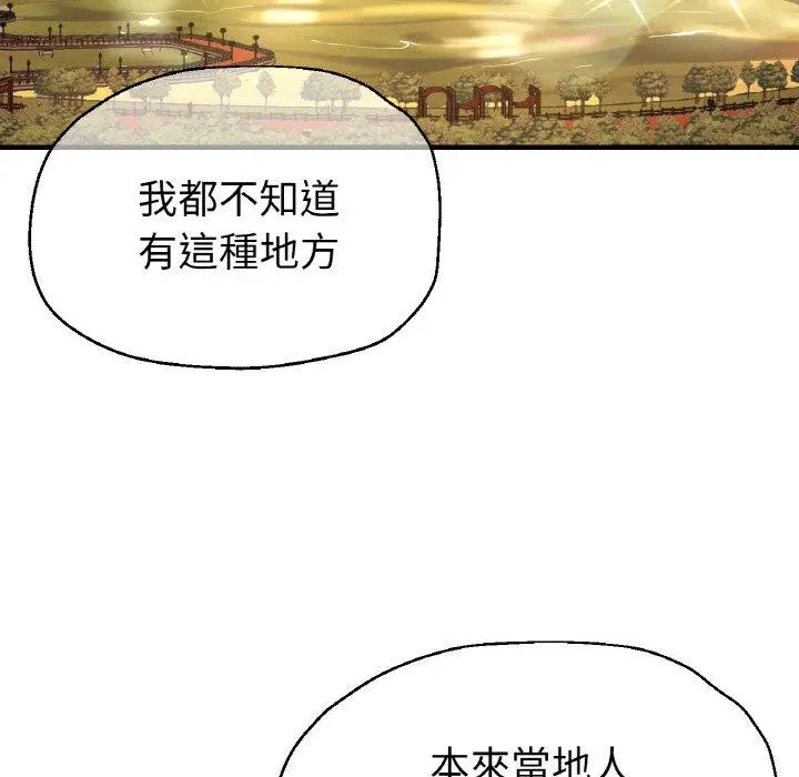 漫画《瑜珈初体验》第50话第29张图