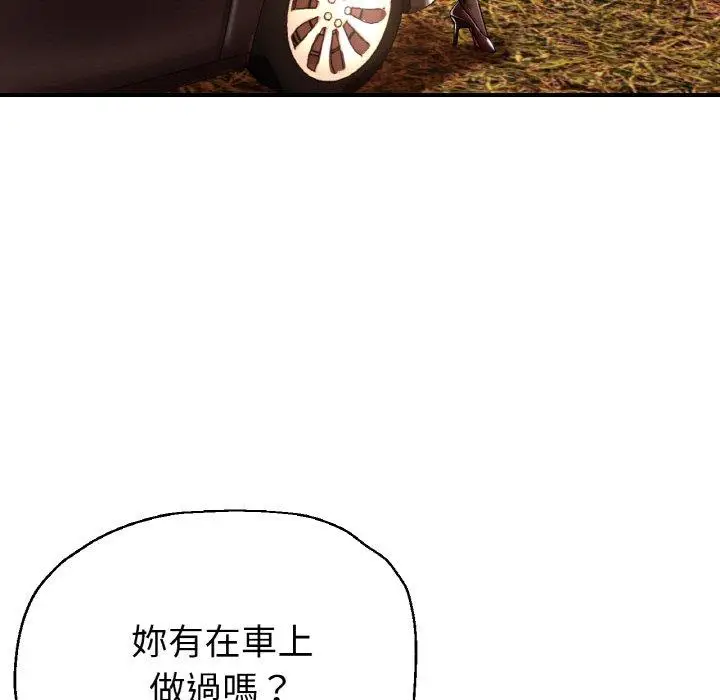 漫画《瑜珈初体验》第50话第31张图