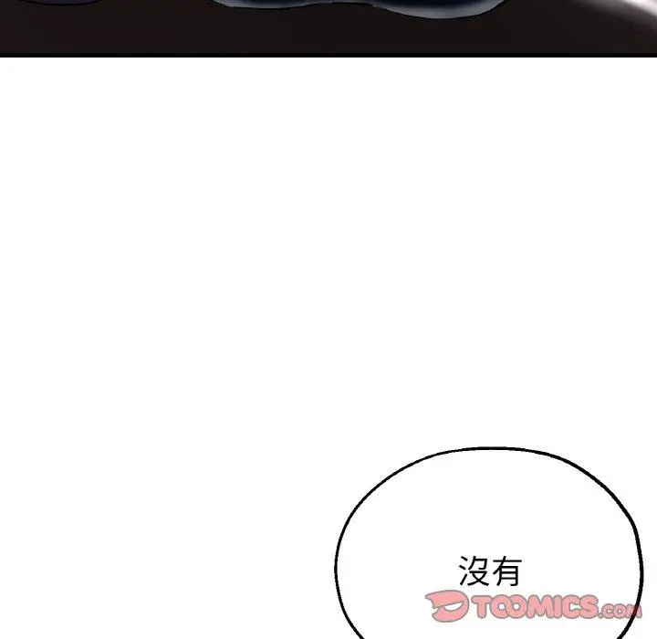 漫画《瑜珈初体验》第50话第33张图