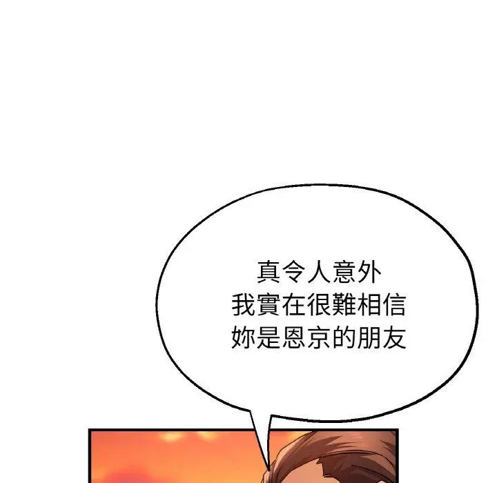 漫画《瑜珈初体验》第50话第35张图