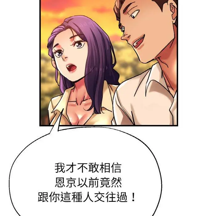 漫画《瑜珈初体验》第50话第36张图