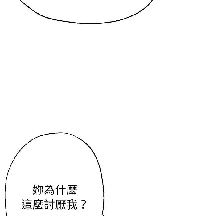 漫画《瑜珈初体验》第50话第37张图