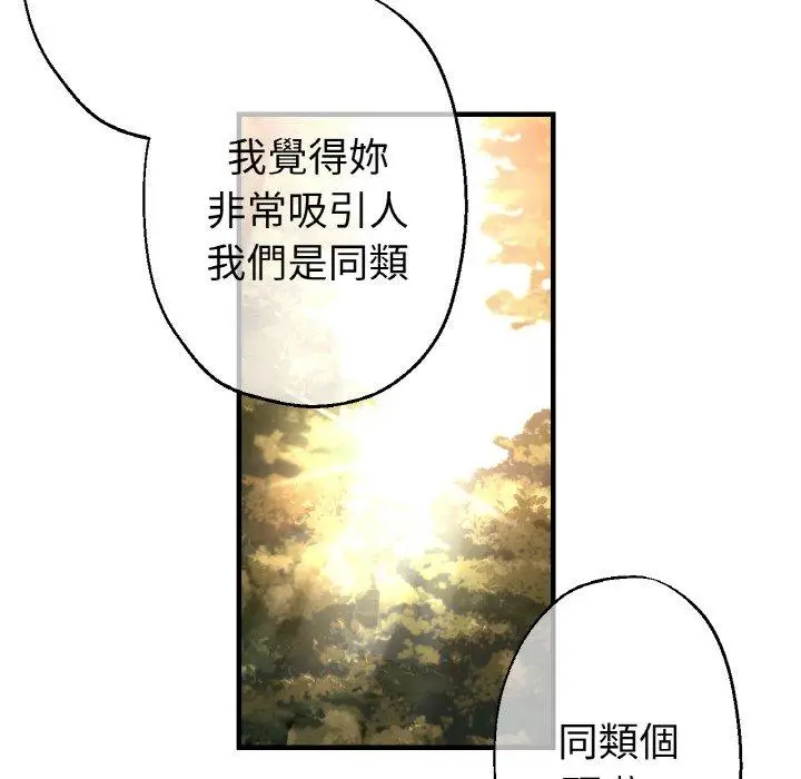 漫画《瑜珈初体验》第50话第38张图