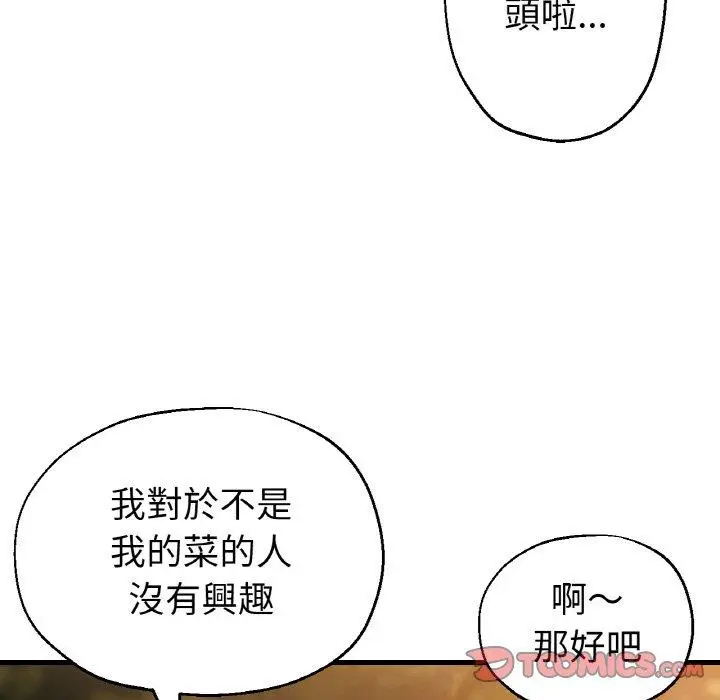 漫画《瑜珈初体验》第50话第39张图
