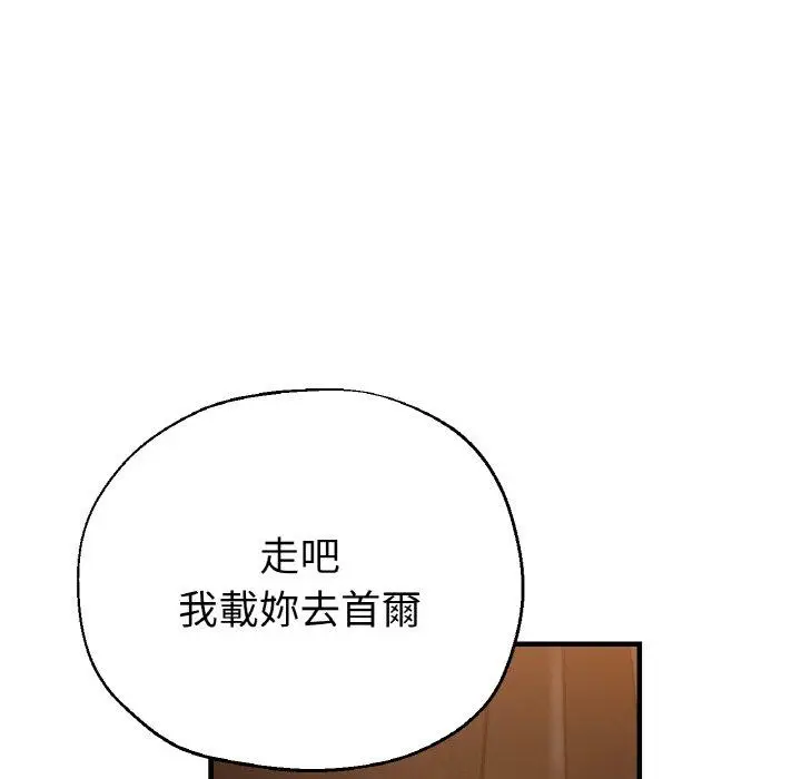 漫画《瑜珈初体验》第50话第41张图