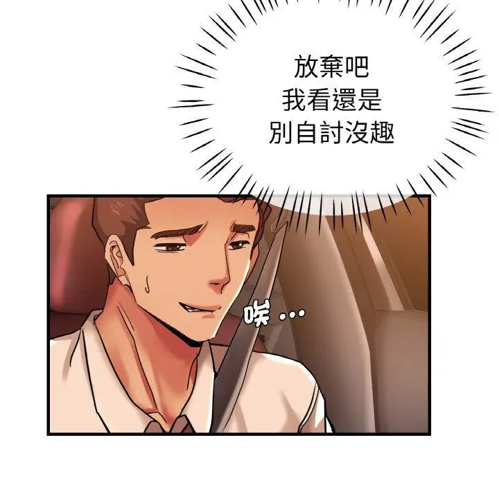 漫画《瑜珈初体验》第50话第43张图