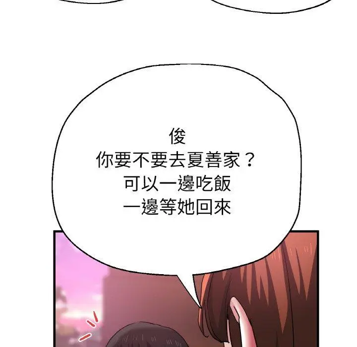漫画《瑜珈初体验》第50话第52张图