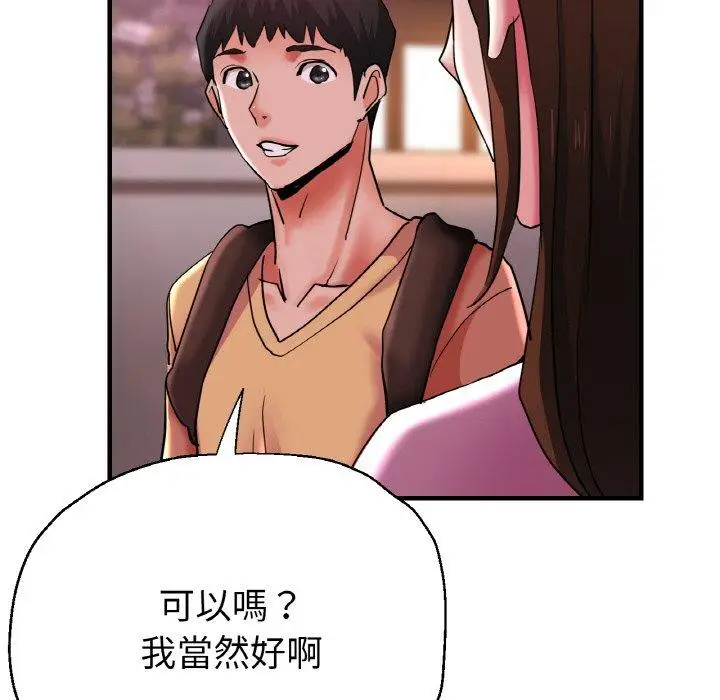 漫画《瑜珈初体验》第50话第53张图