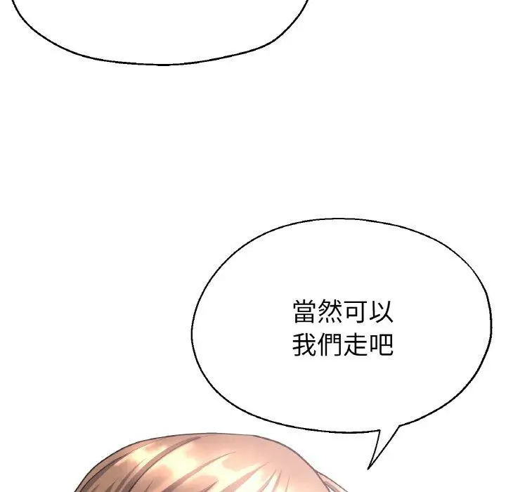漫画《瑜珈初体验》第50话第54张图