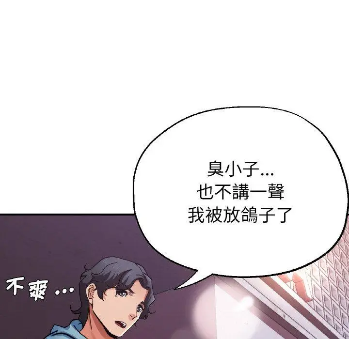 漫画《瑜珈初体验》第50话第59张图