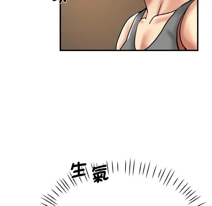 漫画《瑜珈初体验》第50话第6张图