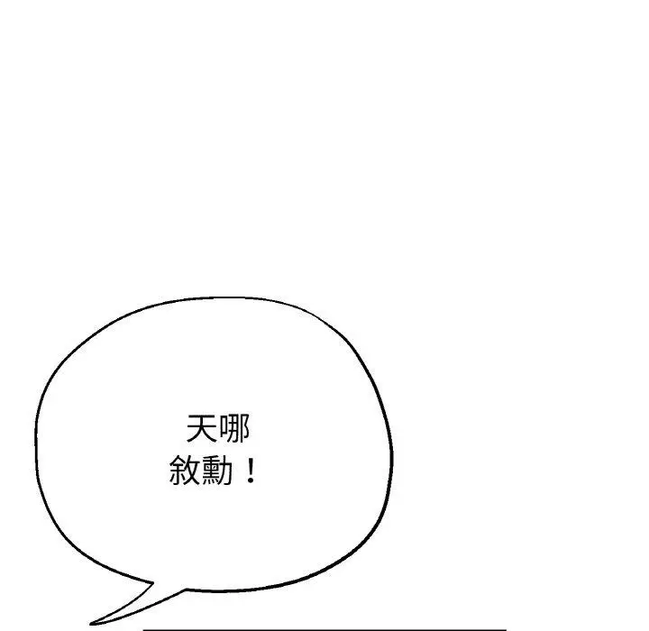漫画《瑜珈初体验》第50话第61张图