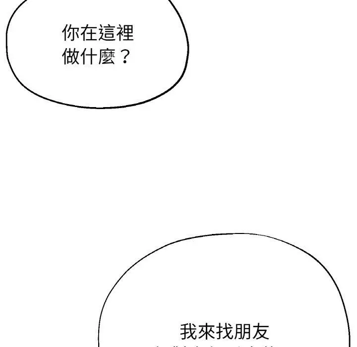 漫画《瑜珈初体验》第50话第65张图