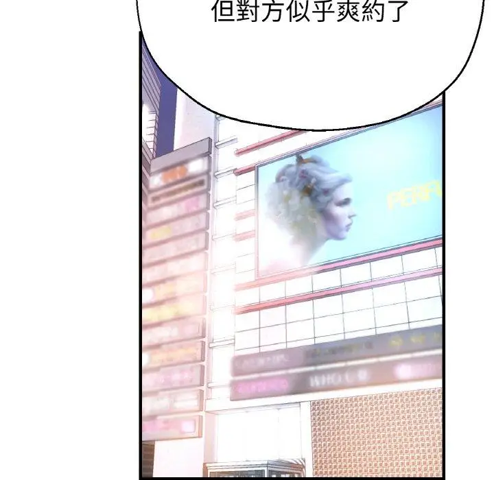 漫画《瑜珈初体验》第50话第66张图