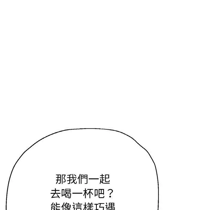 漫画《瑜珈初体验》第50话第68张图