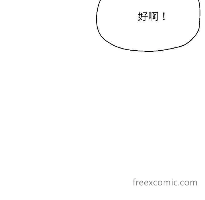 漫画《瑜珈初体验》第50话第70张图