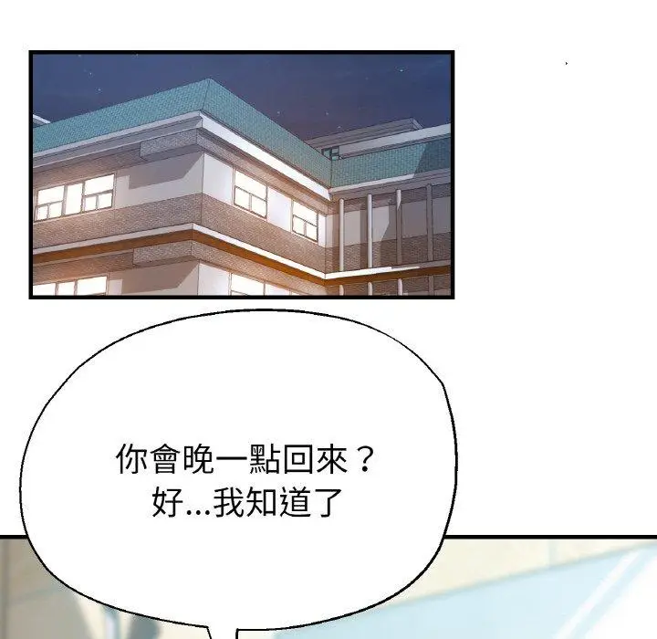 漫画《瑜珈初体验》第50话第71张图