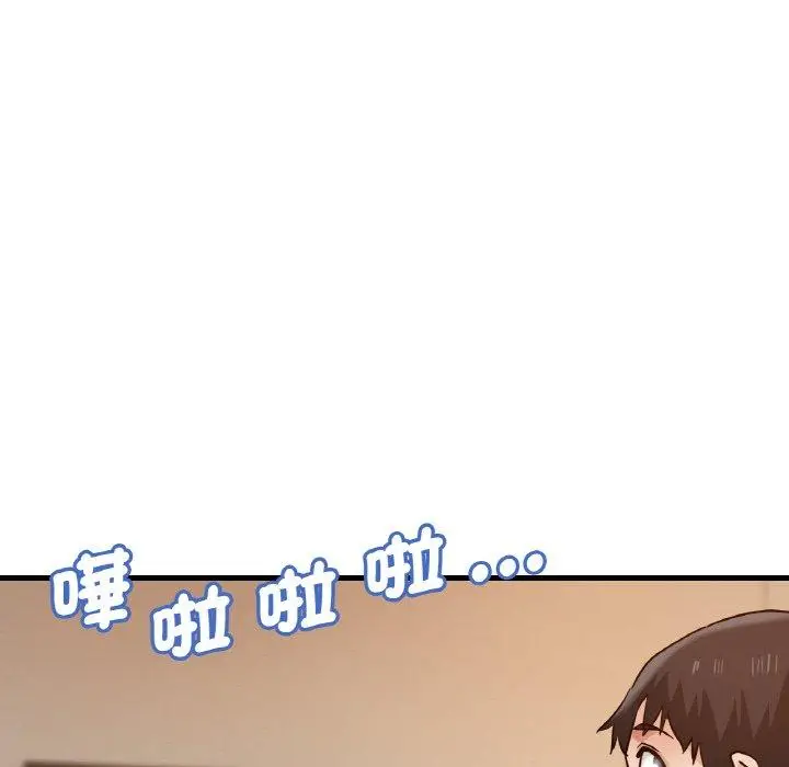 漫画《瑜珈初体验》第50话第78张图