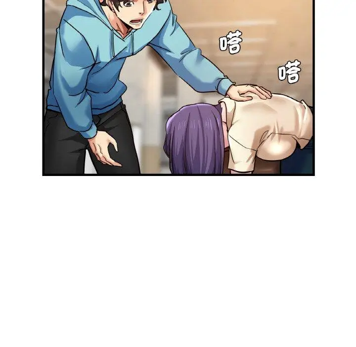 漫画《瑜珈初体验》第50话第88张图