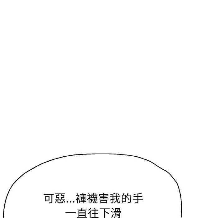 漫画《瑜珈初体验》第50话第94张图
