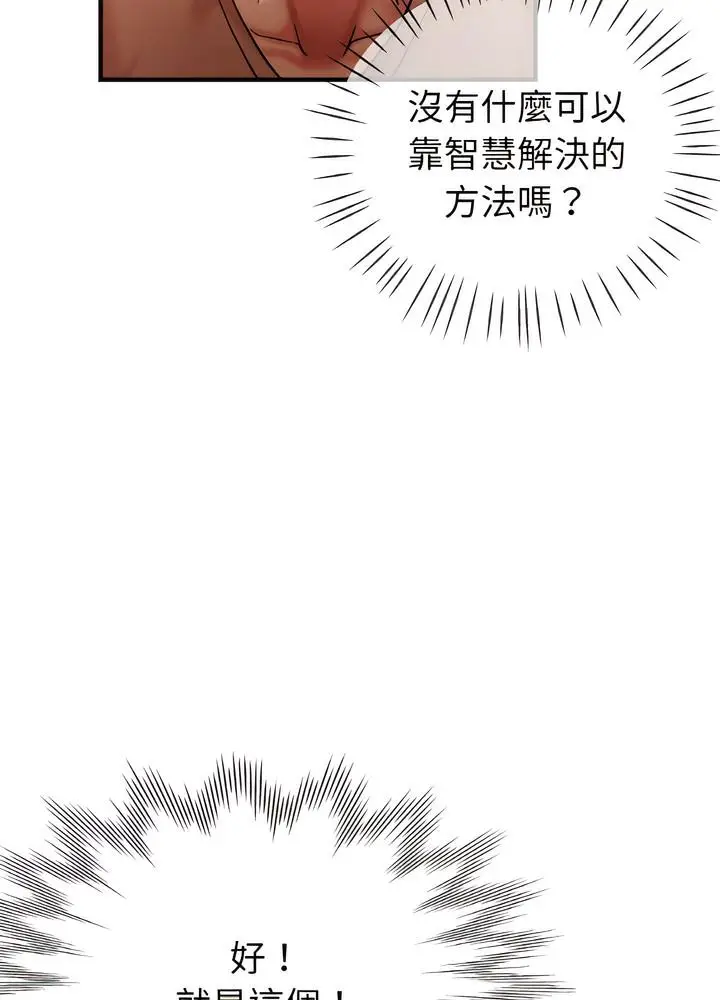 漫画《瑜珈初体验》第51话第16张图