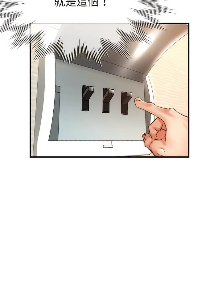 漫画《瑜珈初体验》第51话第17张图