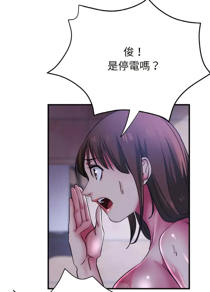 漫画《瑜珈初体验》第51话第20张图