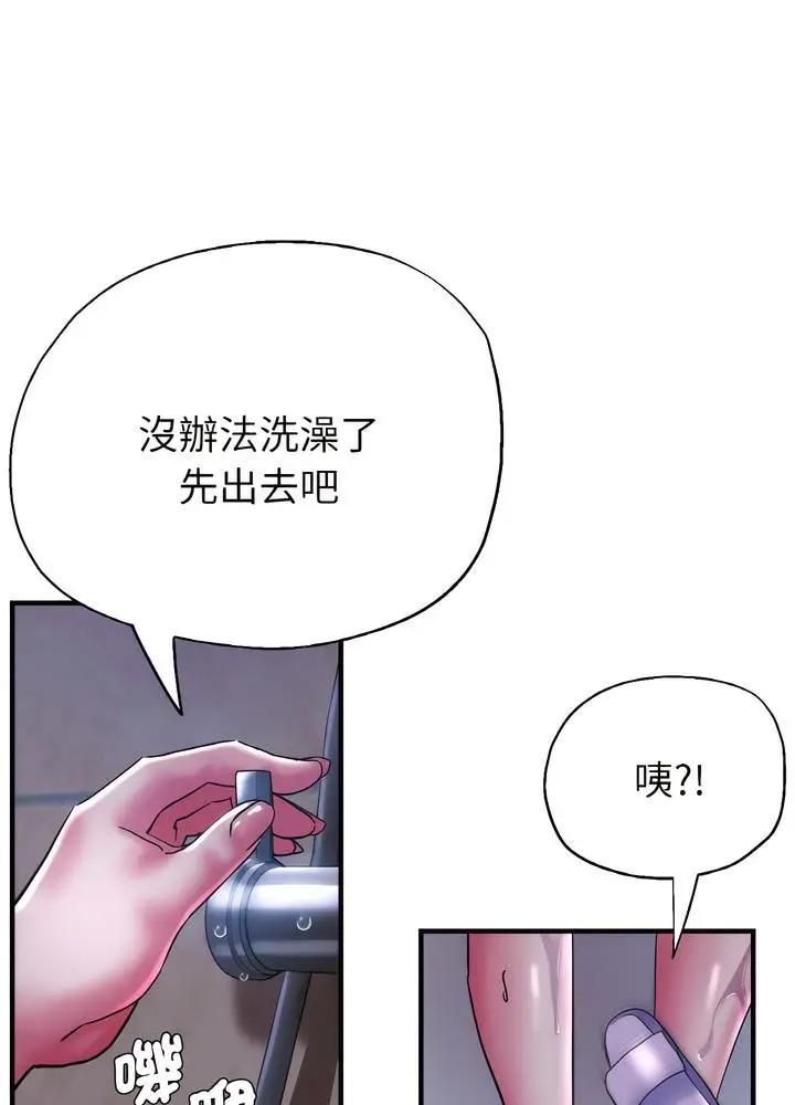 漫画《瑜珈初体验》第51话第22张图