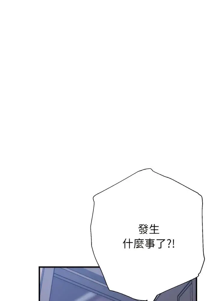 漫画《瑜珈初体验》第51话第25张图