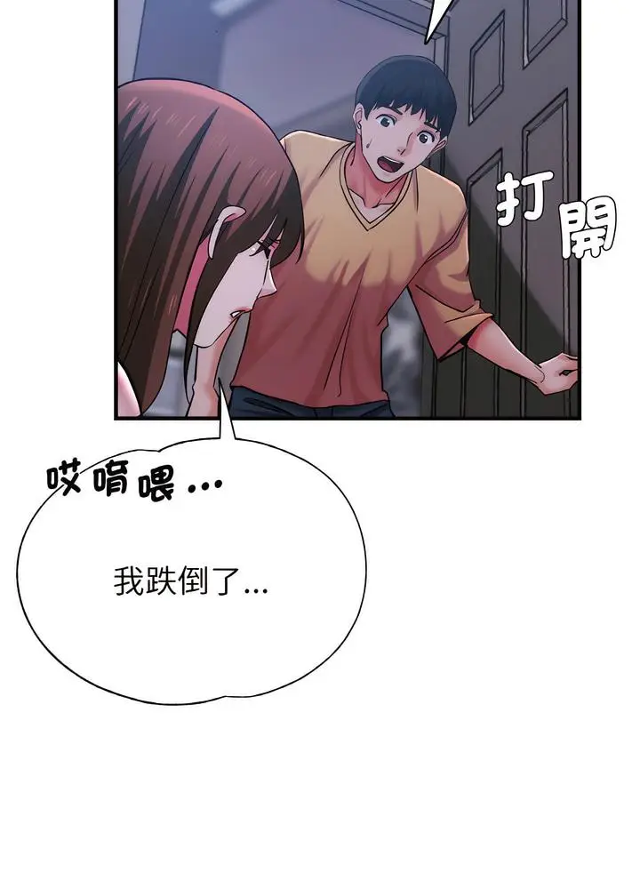 漫画《瑜珈初体验》第51话第26张图