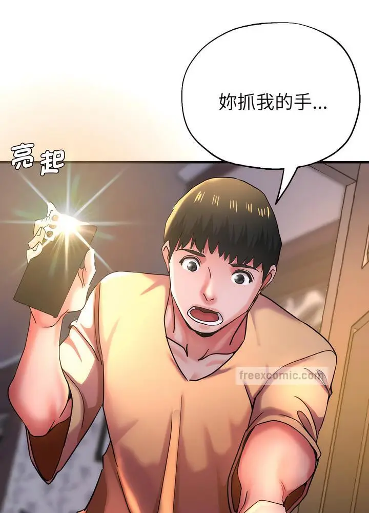 漫画《瑜珈初体验》第51话第27张图