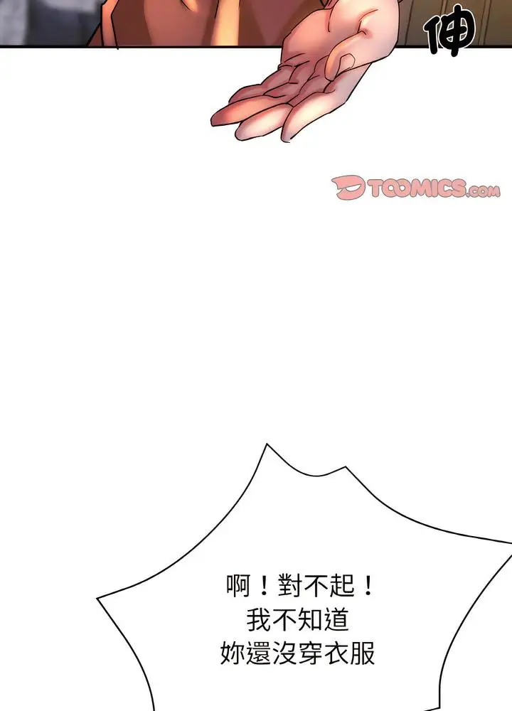 漫画《瑜珈初体验》第51话第28张图