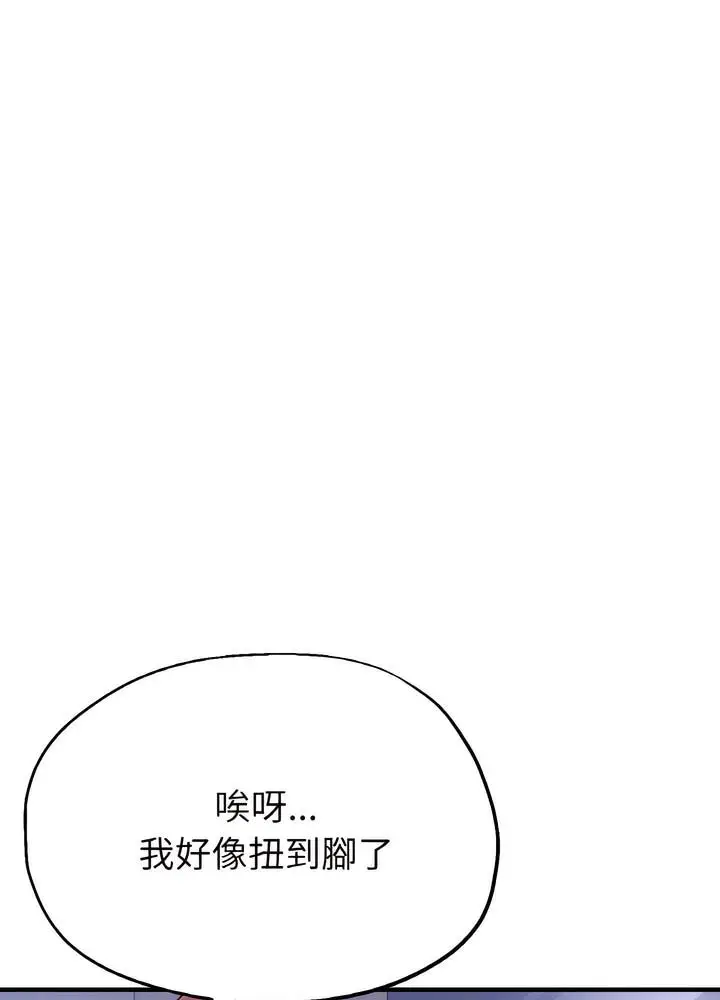 漫画《瑜珈初体验》第51话第30张图