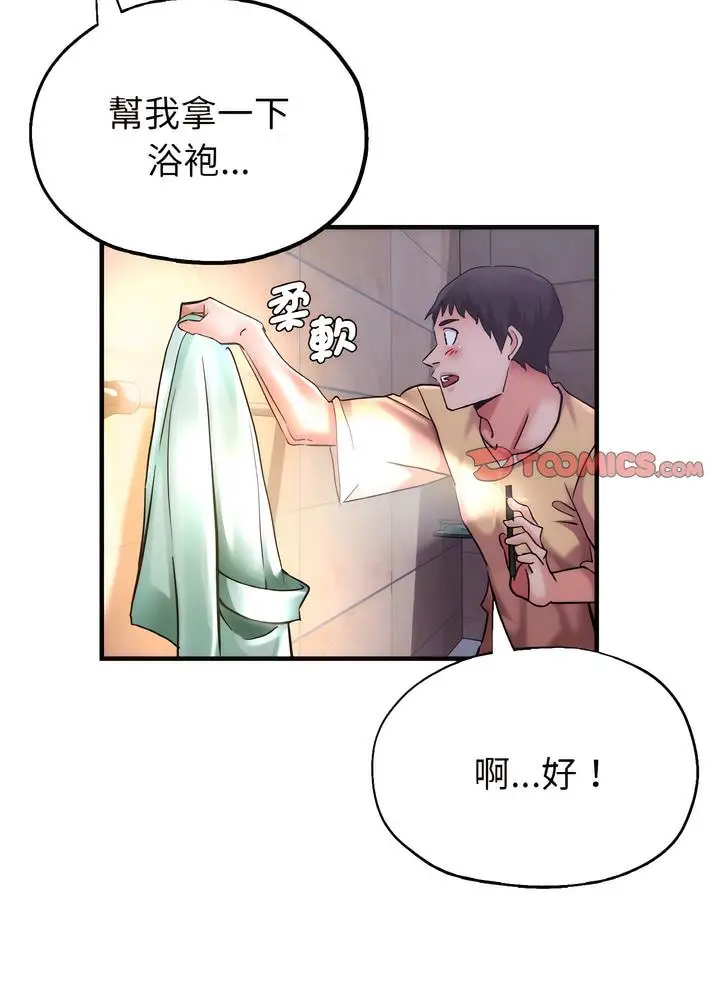 漫画《瑜珈初体验》第51话第32张图