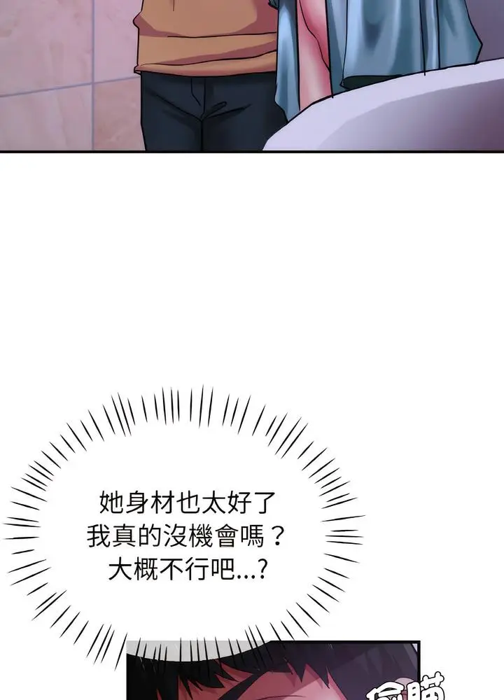 漫画《瑜珈初体验》第51话第34张图