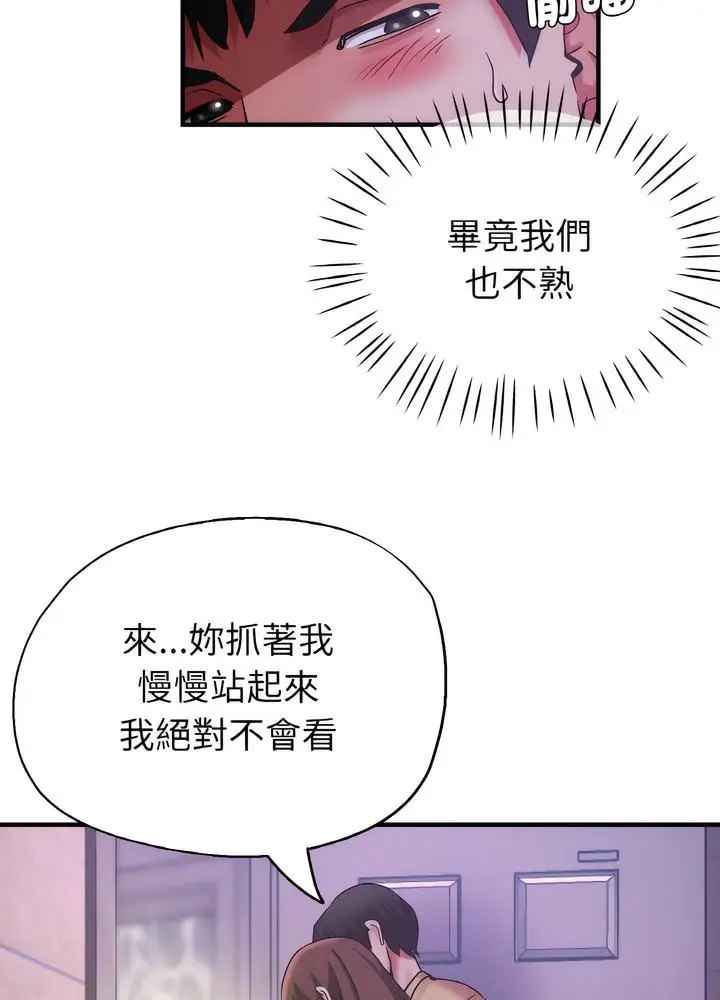 漫画《瑜珈初体验》第51话第35张图