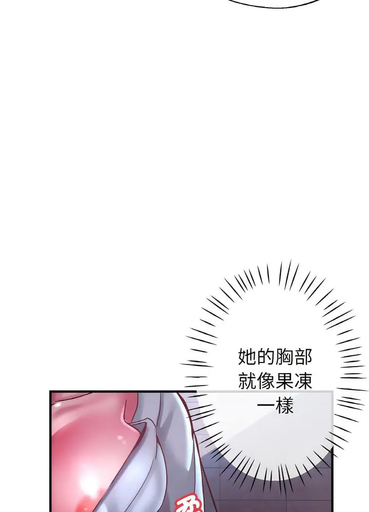 漫画《瑜珈初体验》第51话第37张图