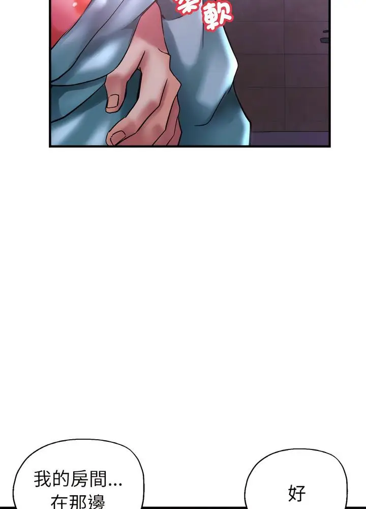 漫画《瑜珈初体验》第51话第38张图